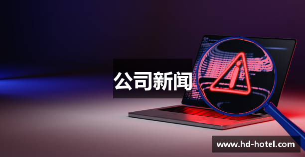 公司新闻